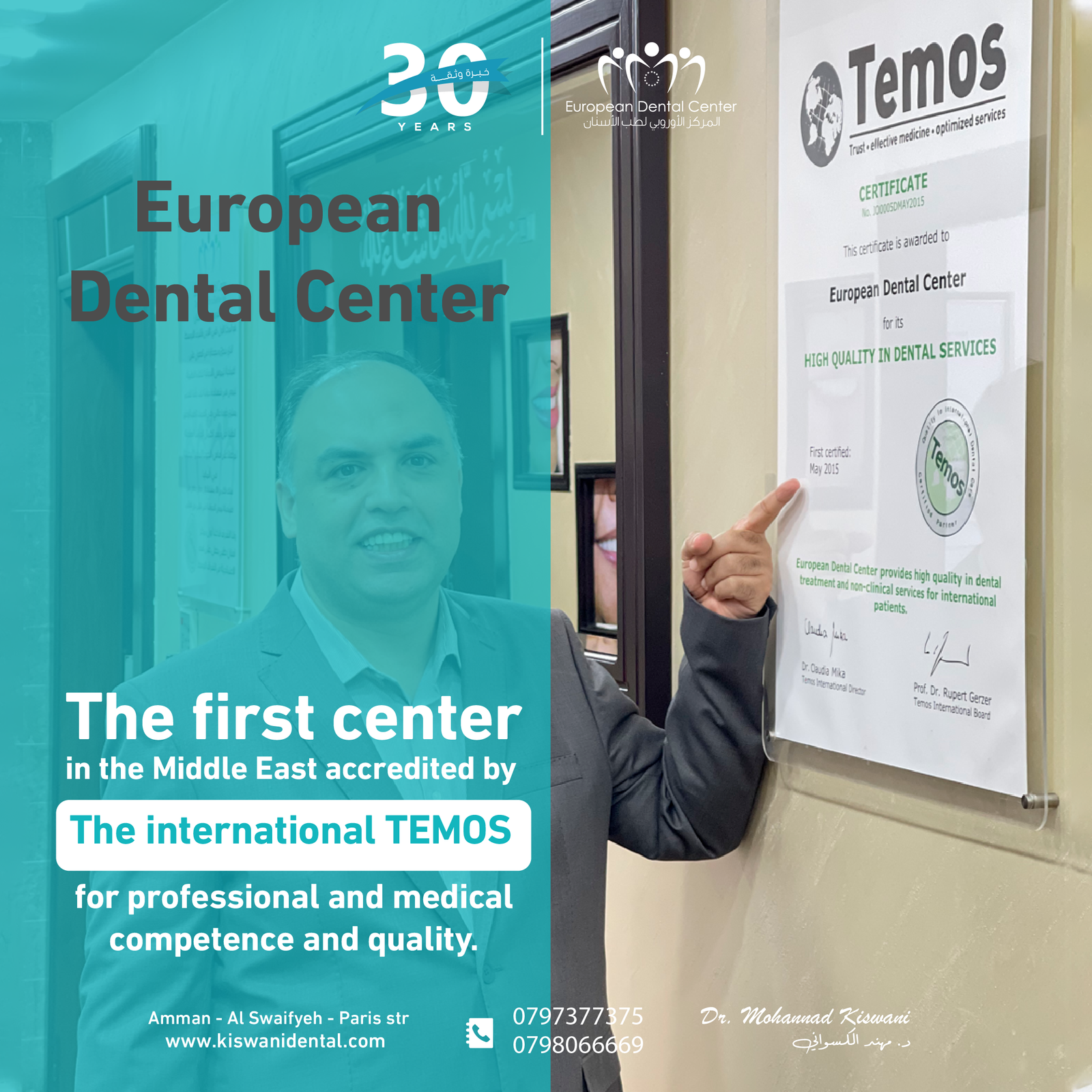 First Temos certified dental clinic in Middle East