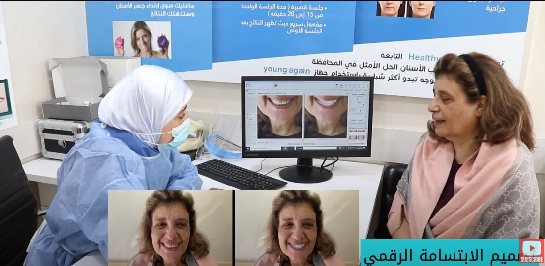 Cosmatic Dentistory Screenshot